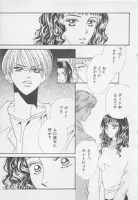 [Anthology] Oya niwa Himitsu no Ikenai Koi