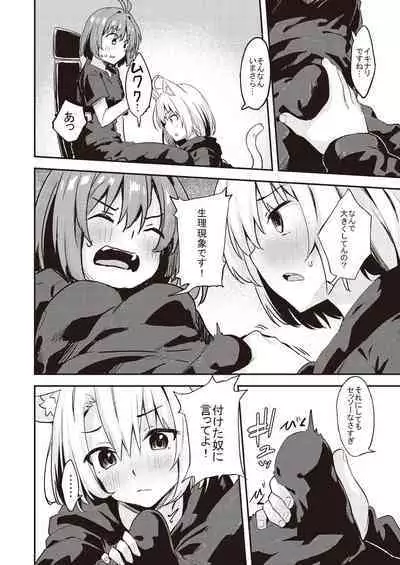 Dodome-ke no Seikatsu Sono 2