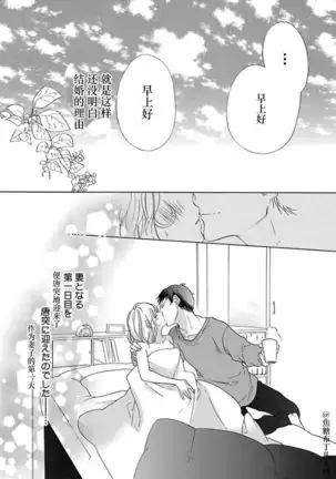 Shojo kara Hajimeru Kekkon Seikatsu