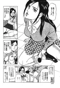 [Anthology] Hageshikute Hen Vol.3