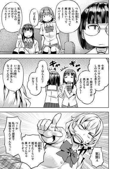 [Nagayori] Adameku Hana-tachi - Amorous Blossoms [Digital]