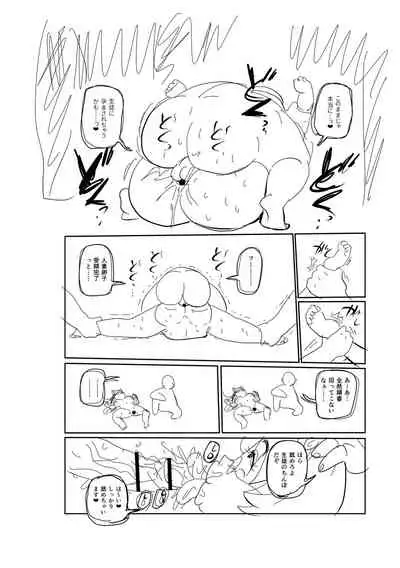 [Kiliu] Ike! Seijun Gakuen Ero Manga-bu [Digital]