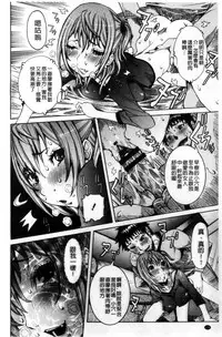 [Nico Pun Nise] Chou Saisentan Kanojo [Chinese]