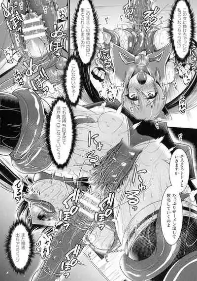 [Seres Ryu] Haiboku Senki Sacrifice