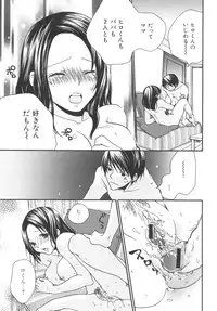 [Anthology] Haha to Ko No Inya 2