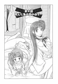 [Ohmi Takeshi] Neko Neko Punch!