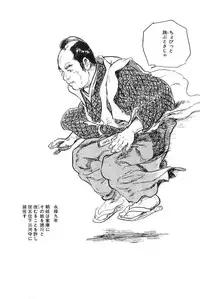 [Koike Kazuo, Kojima Goseki] Hanzou no Mon Vol.7