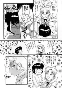 [Nakanoo Kei] Houkago wa Triangle