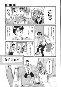 [Sano Takayoshi] HI.TO.MI