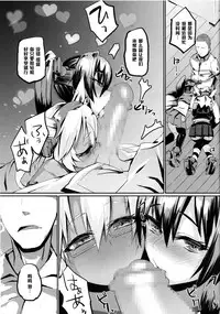 (C86) [Karuwani (Rama)] Yamato-gata "Yasen" no Susume Kai (Kantai Collection -KanColle-) [Chinese] [黑条汉化]