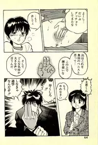 [Manno Rikyuu] Houkago Scramble