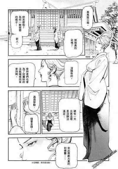 Paradise Shinto Shrine