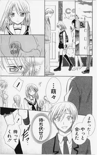 [Natsuba Yashi] Kareshi Sharing