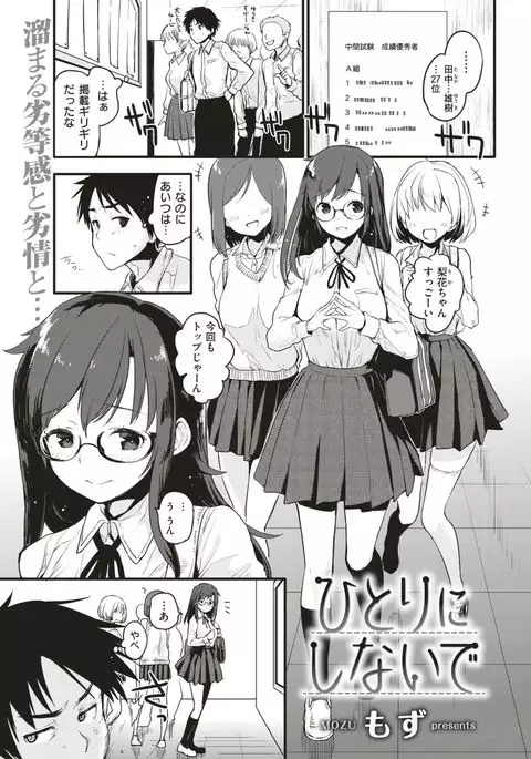 COMIC Kairakuten 2017-06