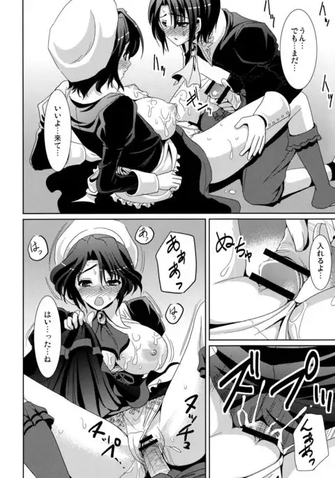 Kagu-tachi no Himegoto