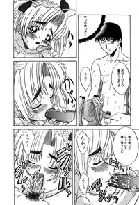 [Kirishima Shiroo] Seija no Koushin