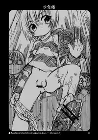 Uchouten [Luciferhood] - Shounen Tsubaki 7 [Translated]