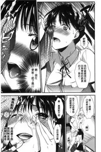 [Ohsaka Minami] Namaiki Keiyaku [Chinese]