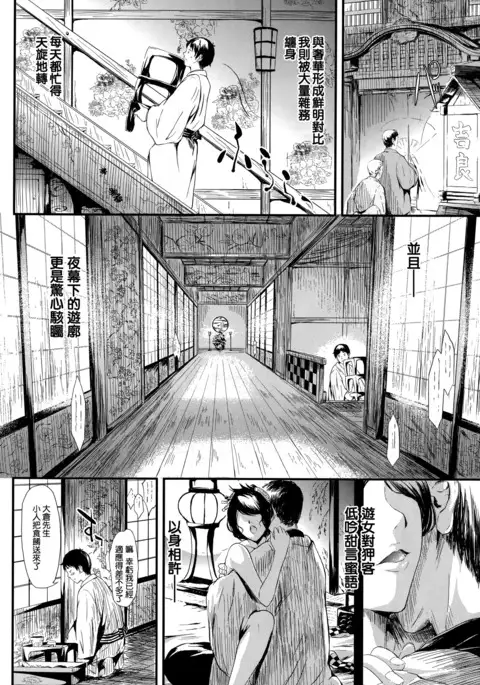 Tokoharu no Shoujo-tachi