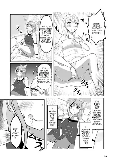 Hime to Kishi wa Nukarumi ni Kawaru | Princess And Knight Replaced