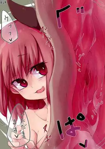 sakyubasu o nee san no o saso i