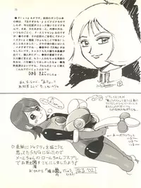 (C62) [Effecter (Various)] MS Nyan Nyan (Gundam)