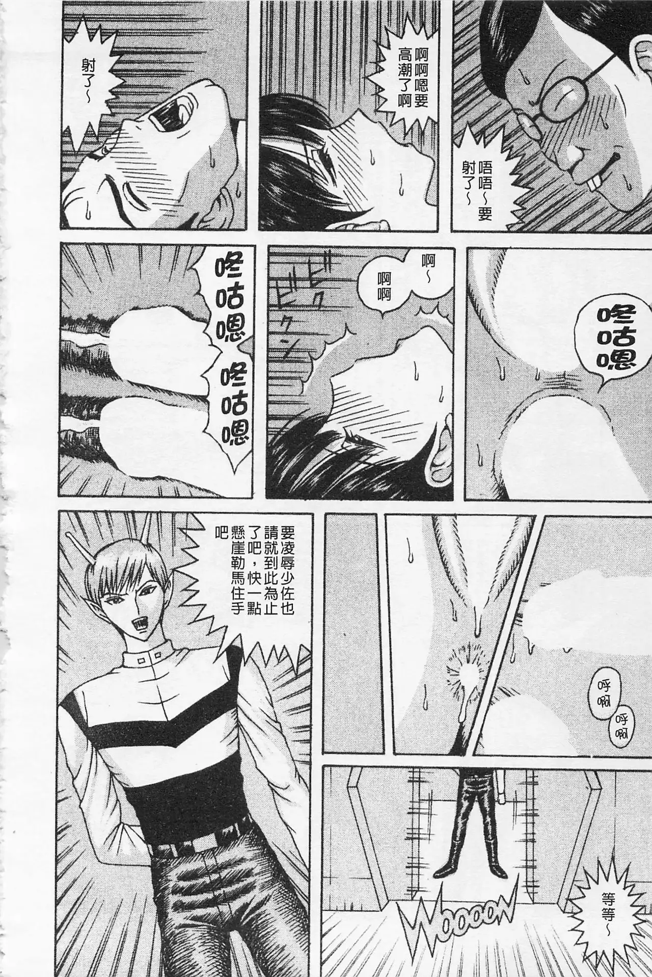 Kairaku Lupin Sanzensei | 快樂魯邦三千世