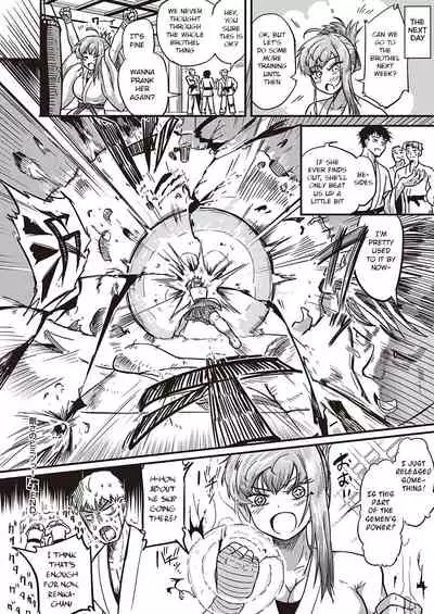 Tsuyo sa no Himitsu!