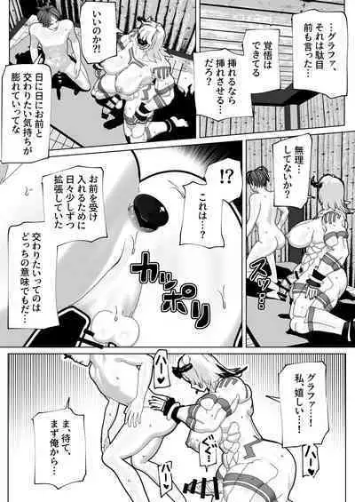 Futanari Ajin ni Natsukareta