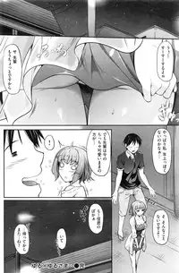 COMIC Shitsurakuten 2016-10