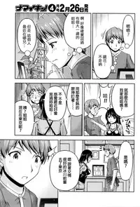 [Kakei Hidetaka] Kuchi Dome Ch.1-8 [Chinese]