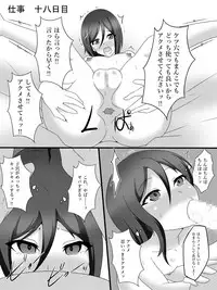 [Amanedou] Watashi no Tsuma no Omote to Ura