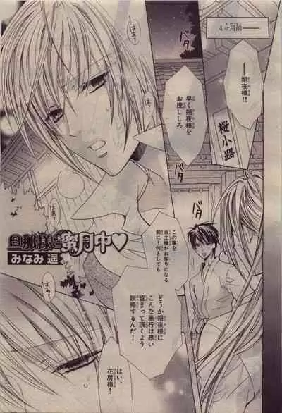 BE・BOY GOLD 2010-06