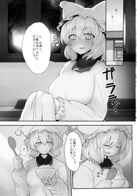 Ran-sama to Suru Hon.