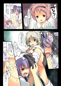 [French letter (Fujisaki Hikari)] Pedoria! Remilia Soushuuhen (Touhou Project) [Digital]