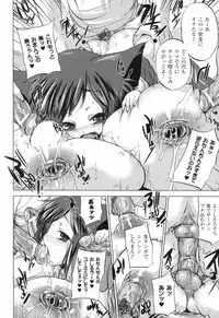 [Anthology] Bakunyuu Gensou - Bakunyu Fantasy 4