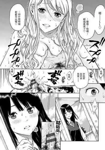 Houkago Vanilla - Vanilla girls of After school | 放學後的香草女孩