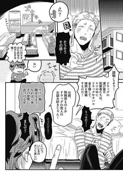 Gachiiki Chouhatsu Night