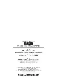 [Anthology] Seitenkan Anthology Comics Vol.4 [Digital]