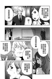 [Kotoyoshi Yumisuke] Fujin Nyuugi [Chinese]