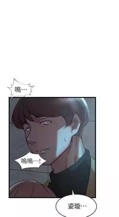 老婆的姊姊 1-40