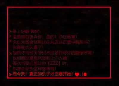 Pathetic Life（有条色狼汉化）