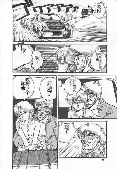 Tamonzen Zigoku Rounin