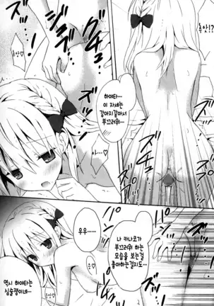 Candy Puff Shokai Genteiban + Mini Gashuu