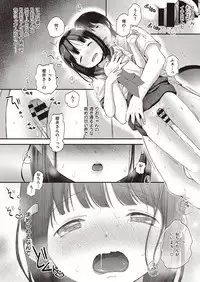 COMIC Kairakuten XTC Vol.7 [Digital]