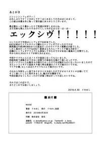 [Ikameshi Shokudou (Ikameshi)] NOISE (Senki Zesshou Symphogear) [Digital] + Event Special Brochure