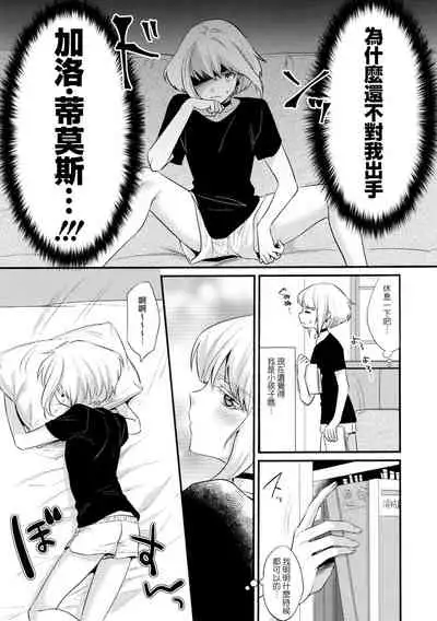 Fukigen na Petit Lover