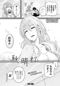 [doumou] Omokage Ch.01-02 (END)