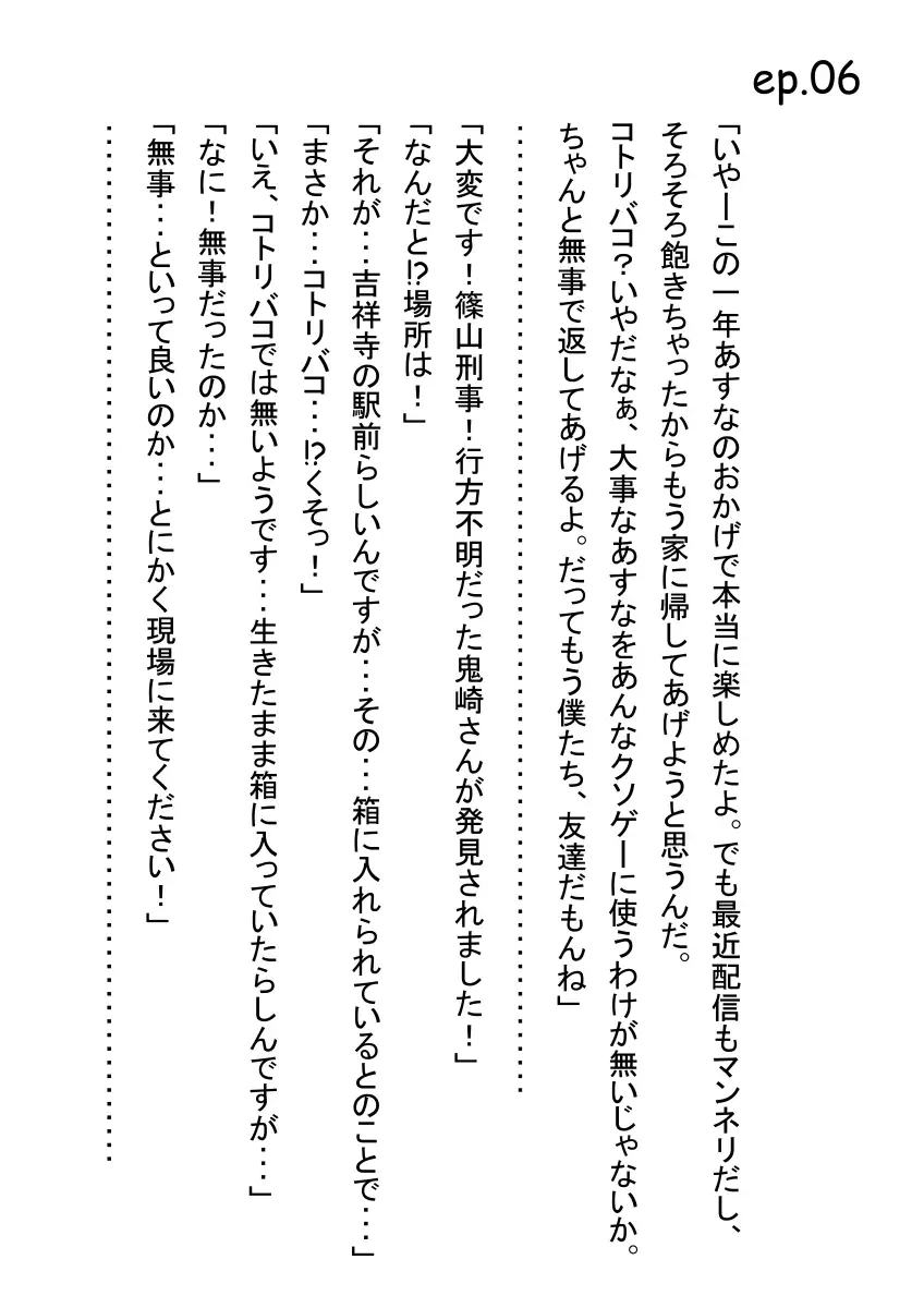 Elite Policewoman Brainwash & Public Rape