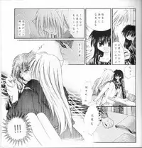 [Sakurakan (Seriou Sakura)] Choco +++ Choco (Inuyasha)